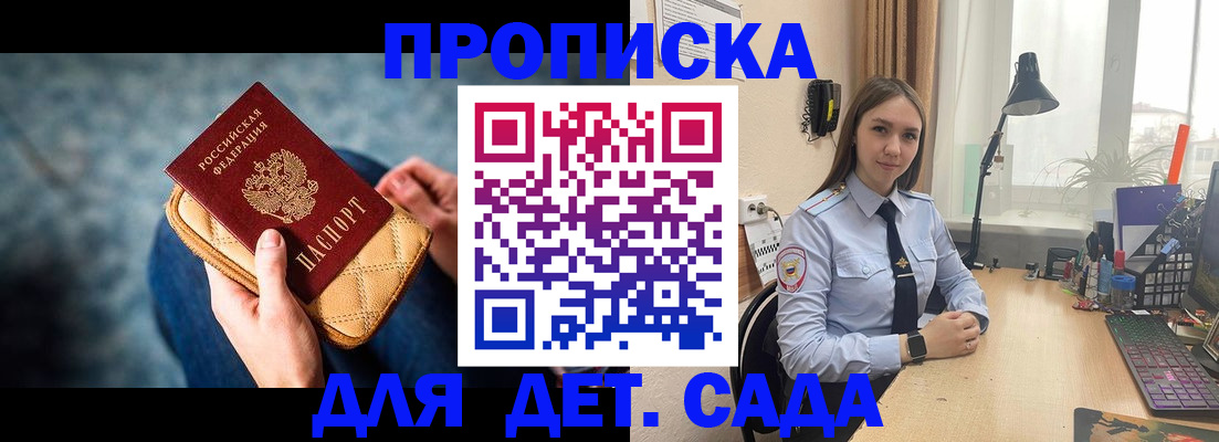 временная регистрация купить в Вязниках