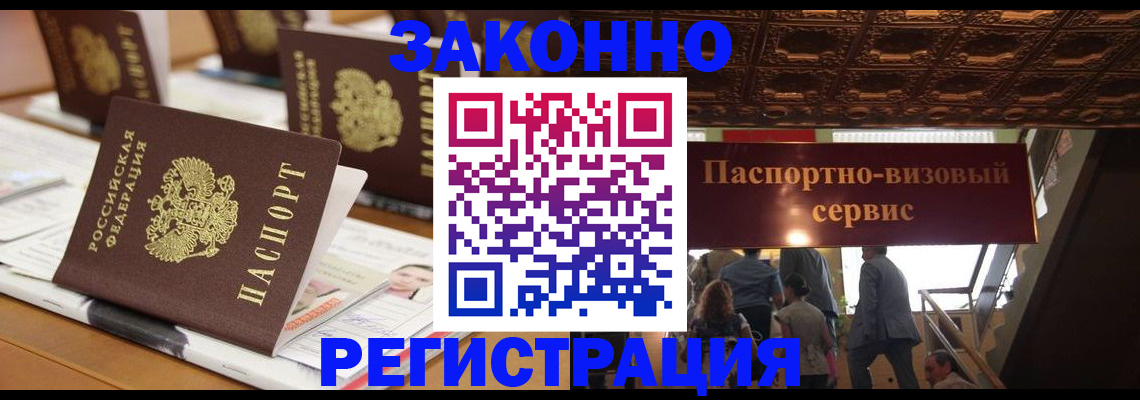 прописка иностранных граждан в Вязниках