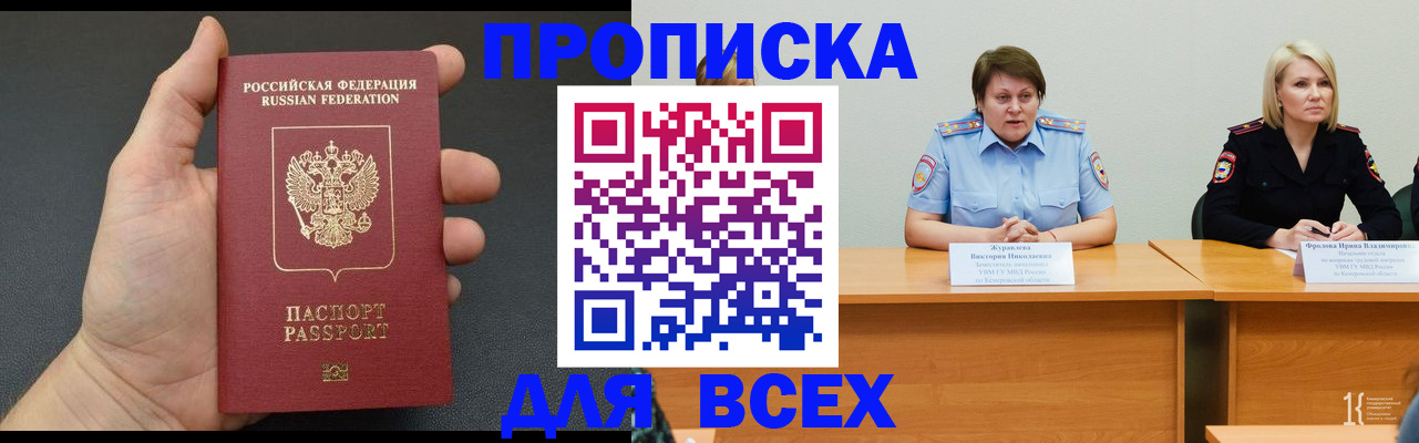 прописка законно в Вязниках